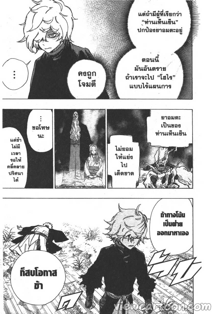 manga sugoi.com