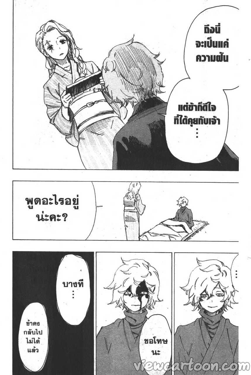 manga sugoi.com