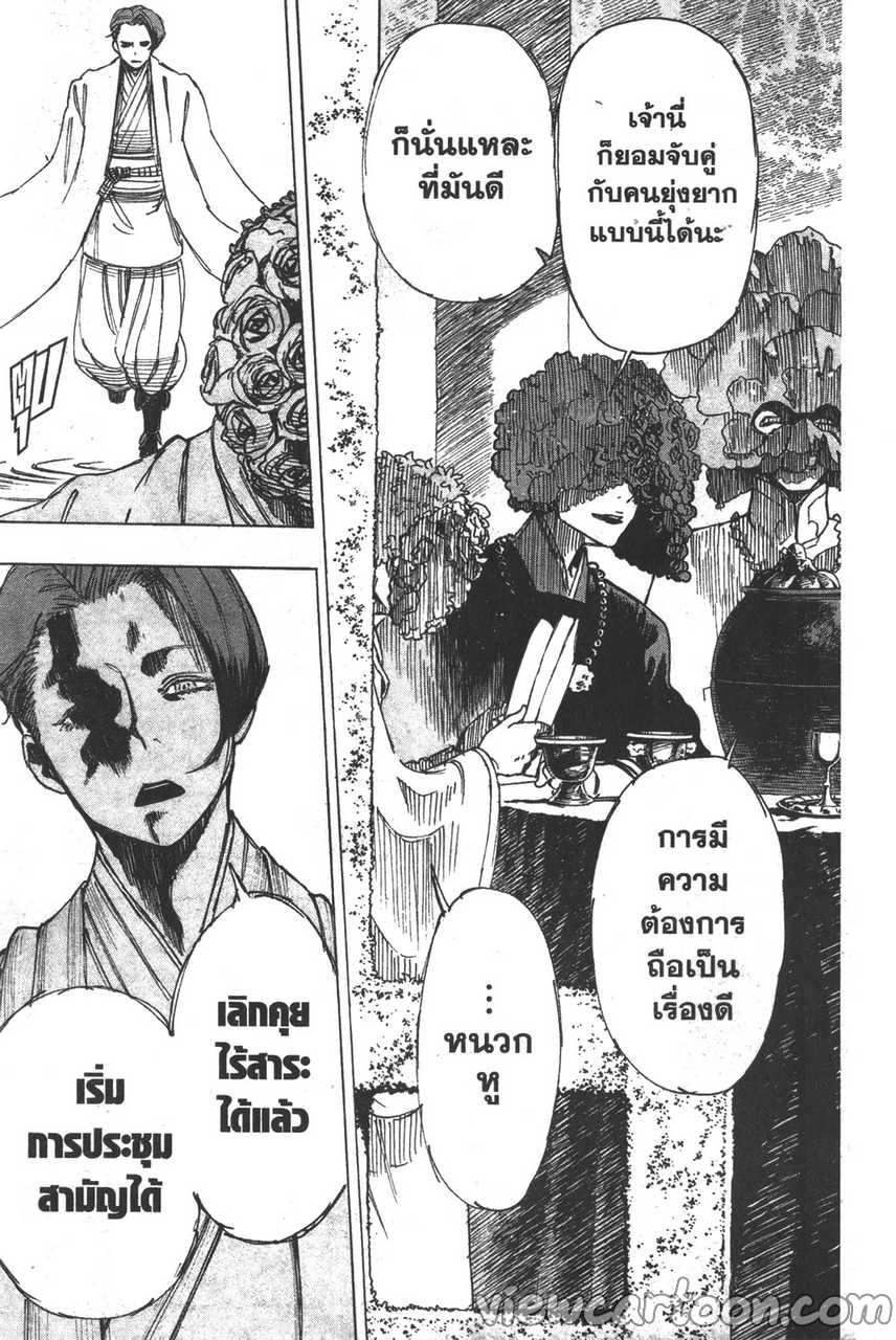 manga sugoi.com