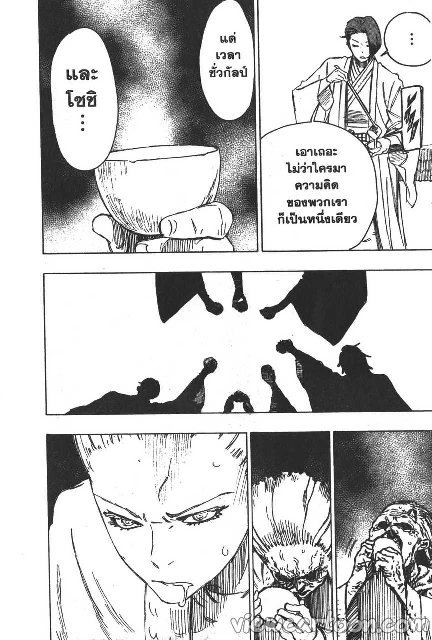 manga sugoi.com