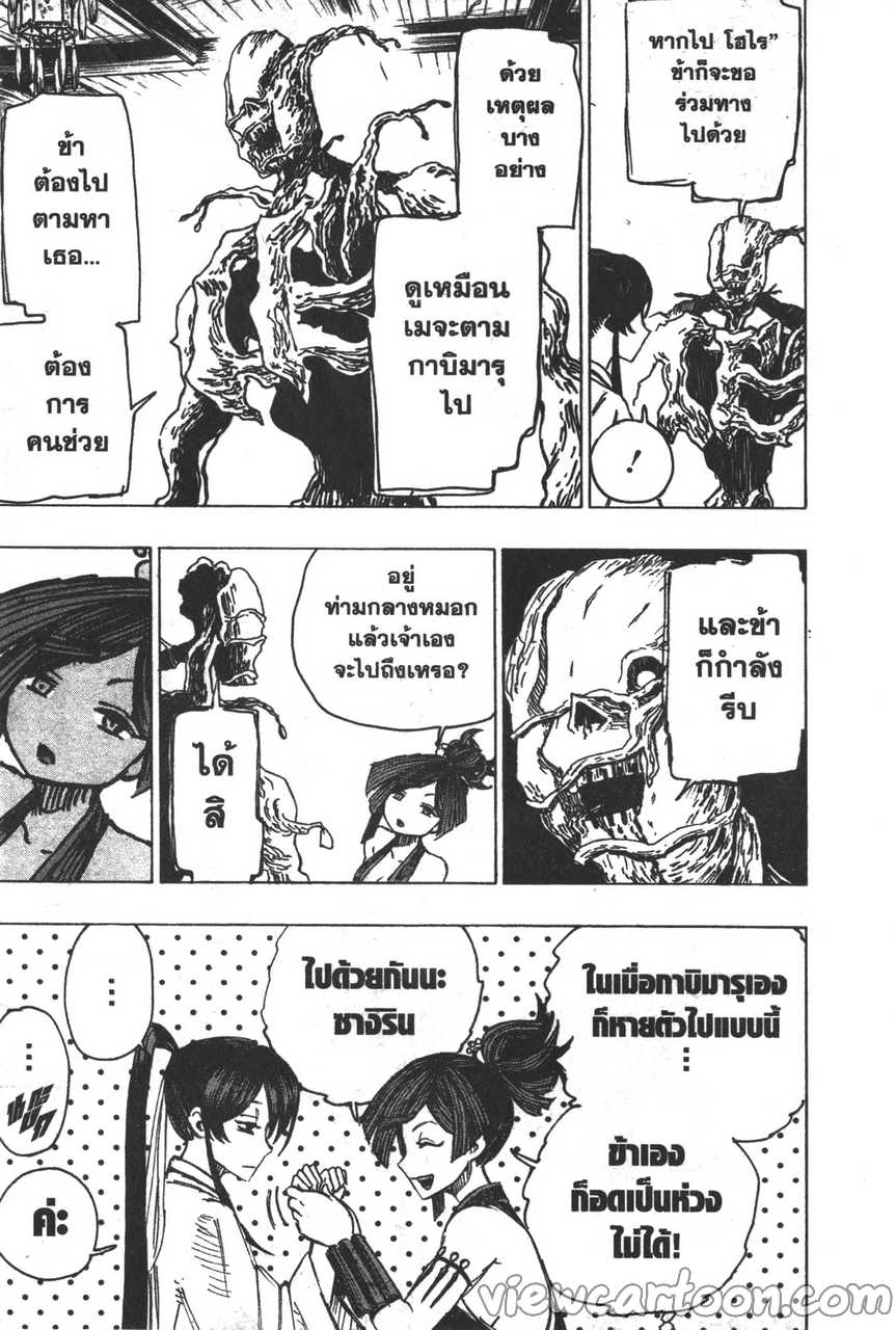 manga sugoi.com