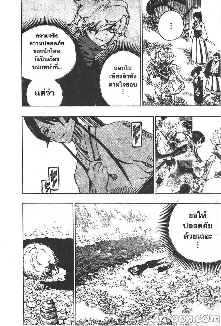 manga sugoi.com