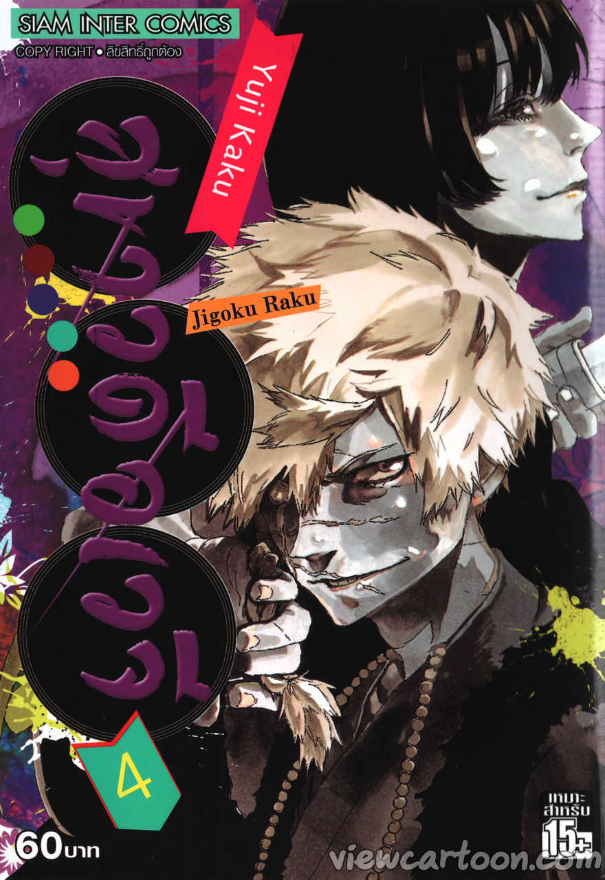 manga sugoi.com