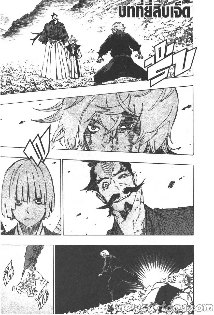 manga sugoi.com