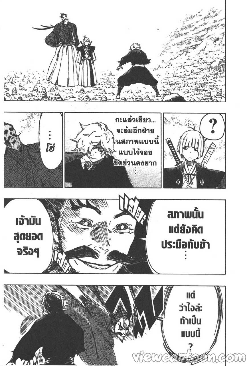 manga sugoi.com