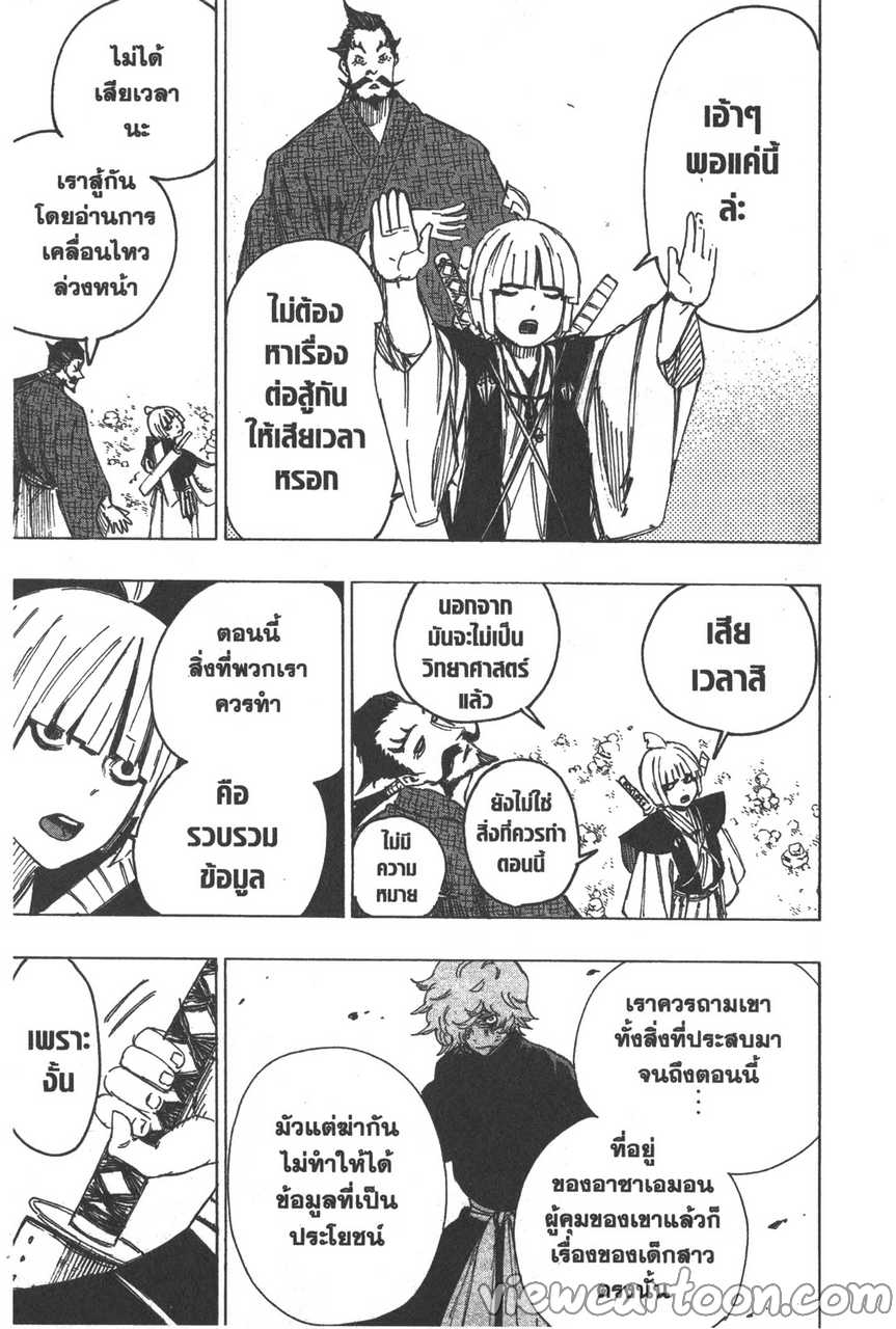 manga sugoi.com