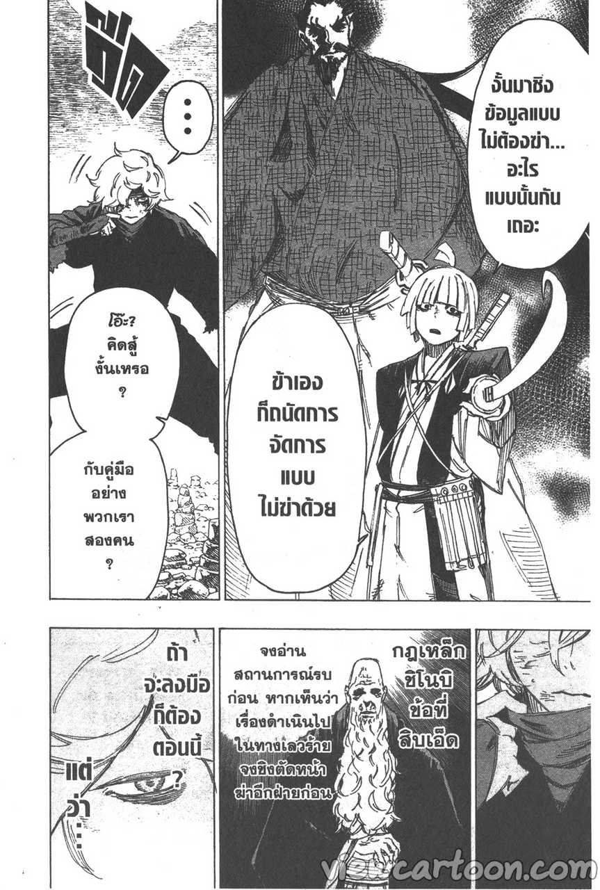 manga sugoi.com