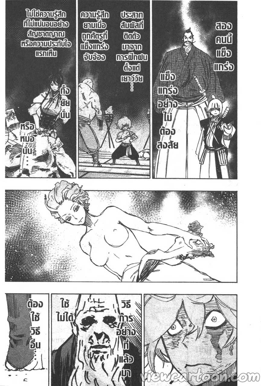 manga sugoi.com