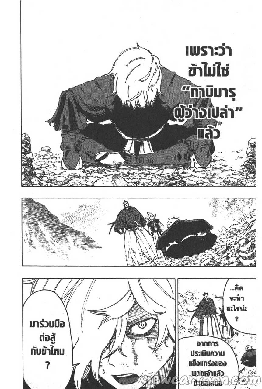 manga sugoi.com
