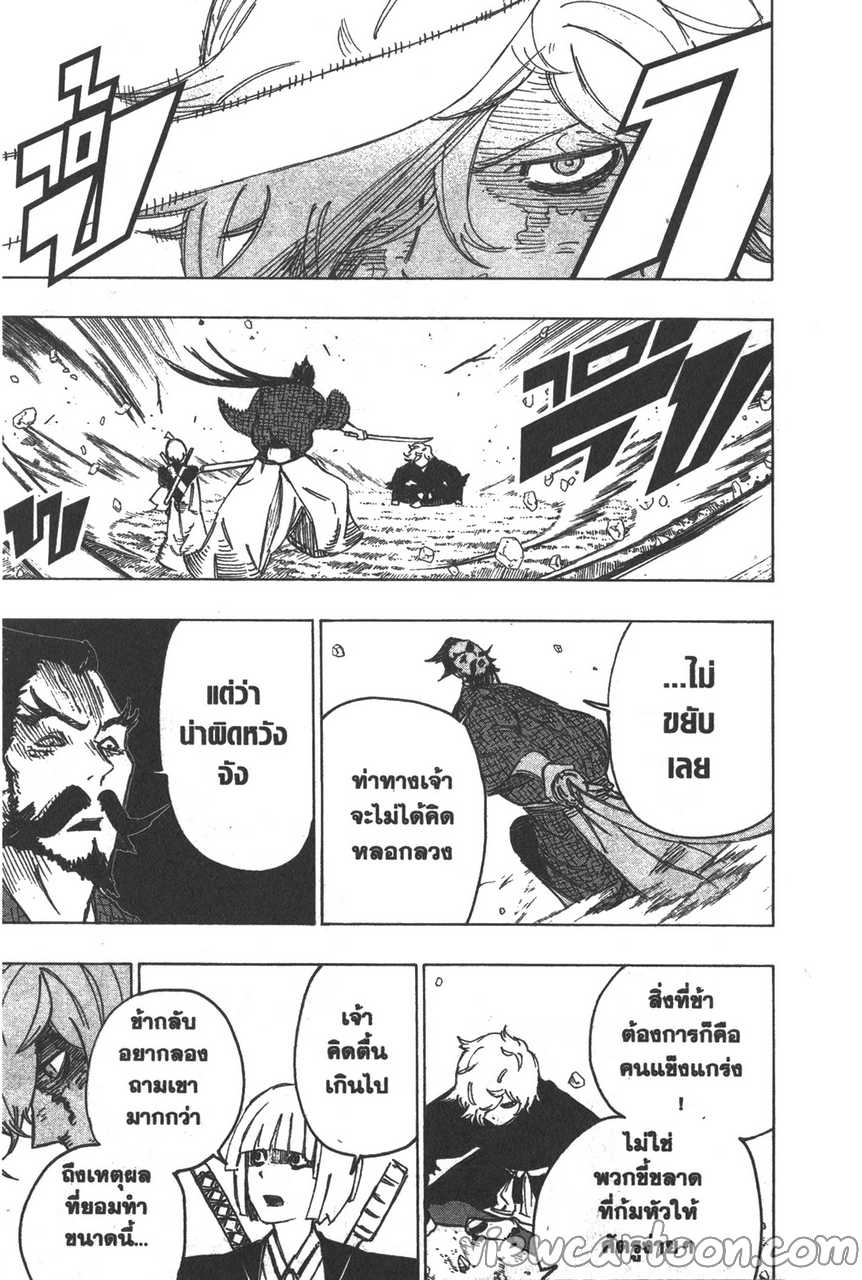 manga sugoi.com