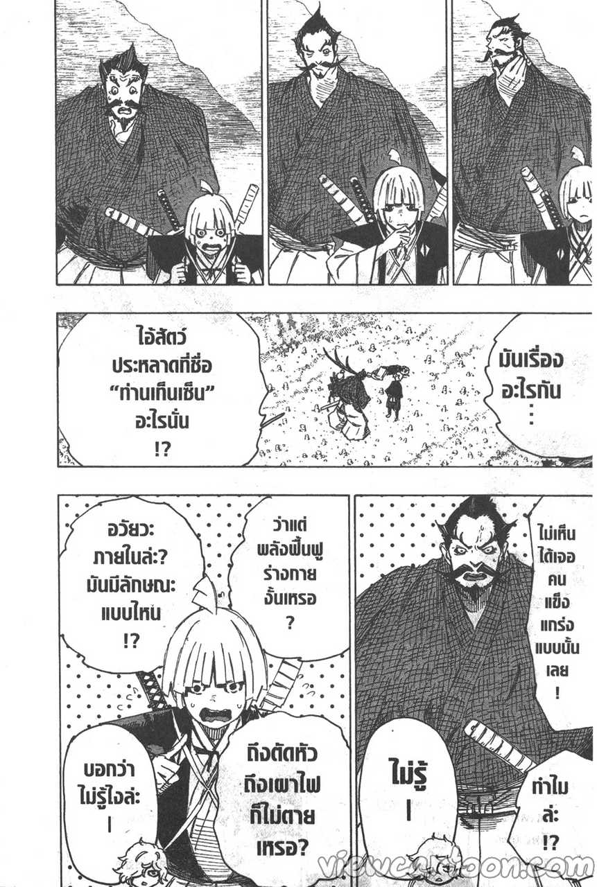manga sugoi.com