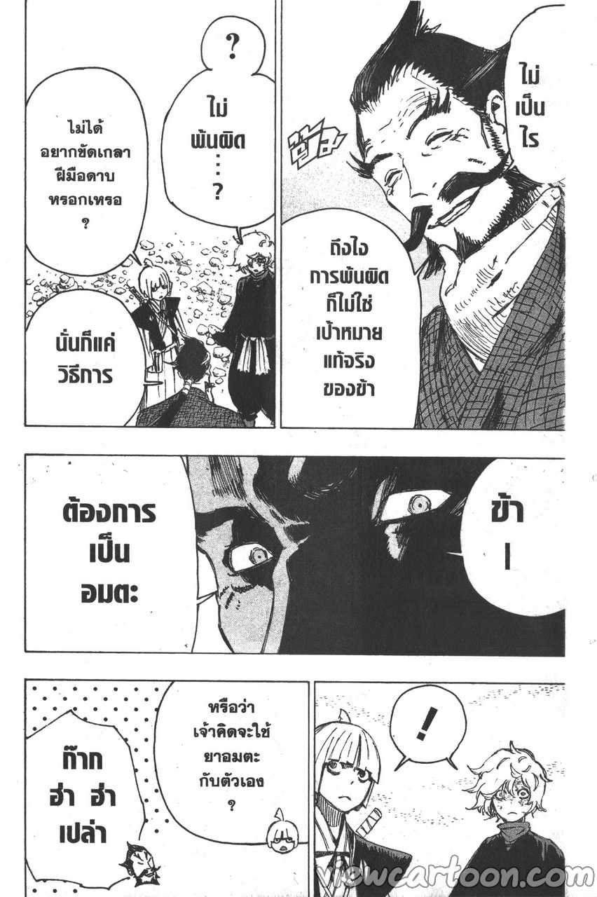 manga sugoi.com