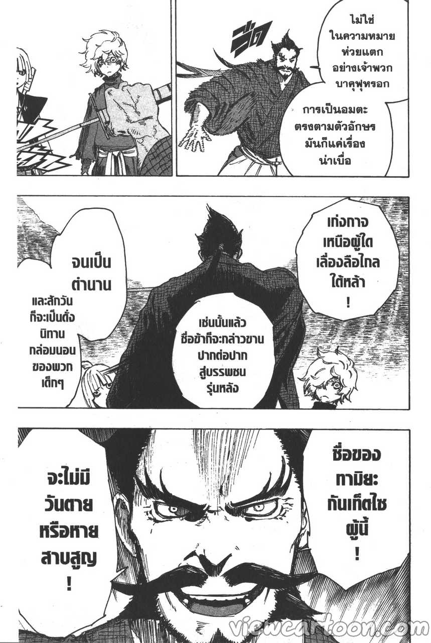 manga sugoi.com