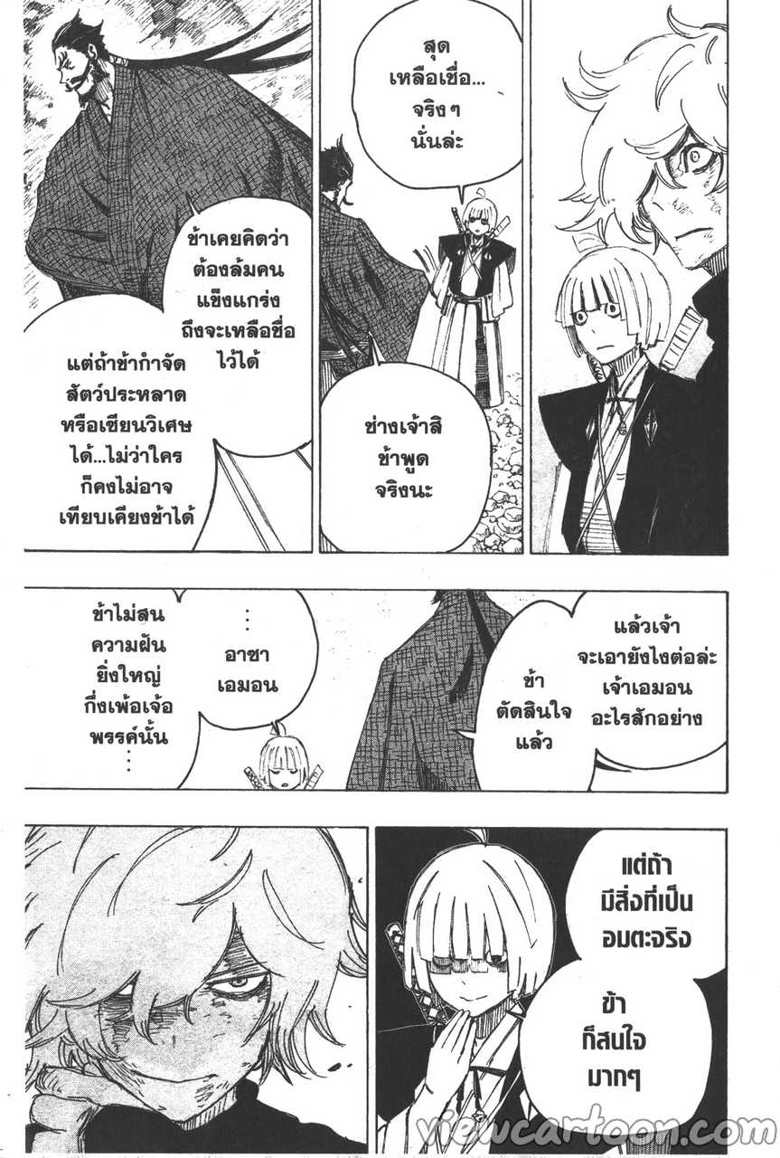 manga sugoi.com