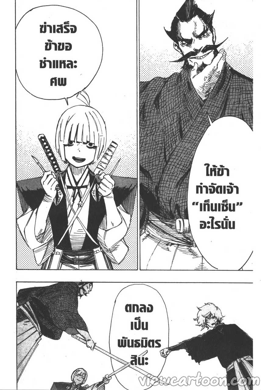 manga sugoi.com