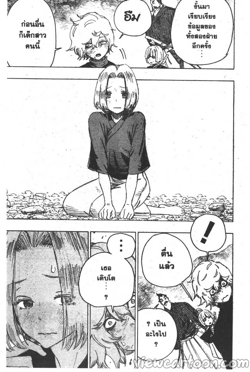 manga sugoi.com