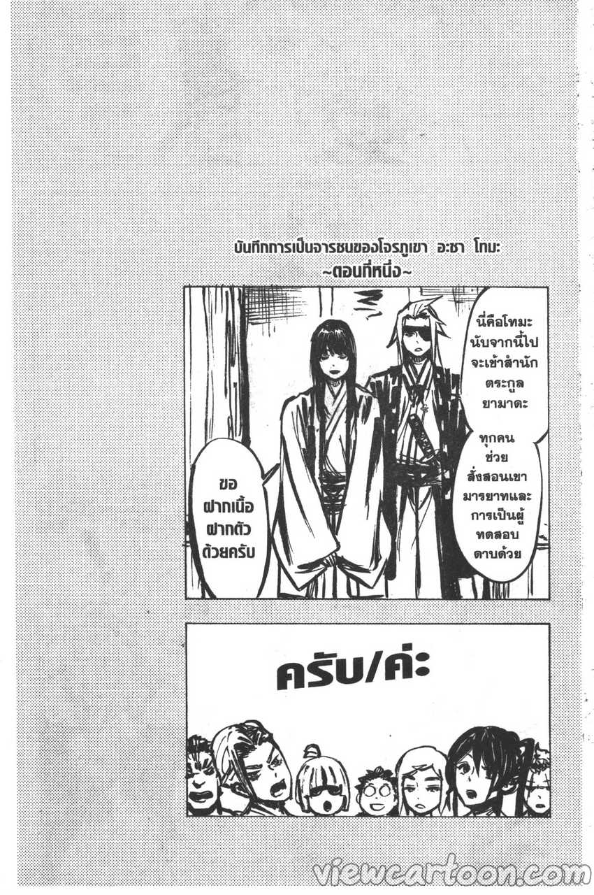 manga sugoi.com