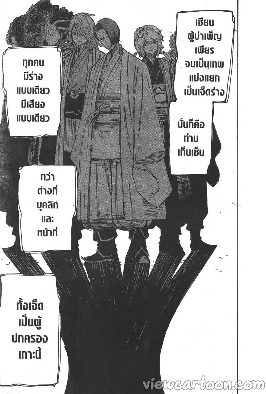 manga sugoi.com