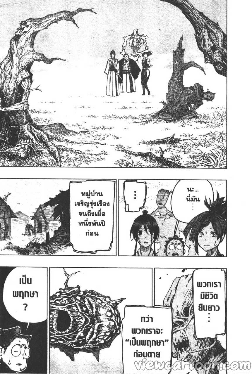manga sugoi.com