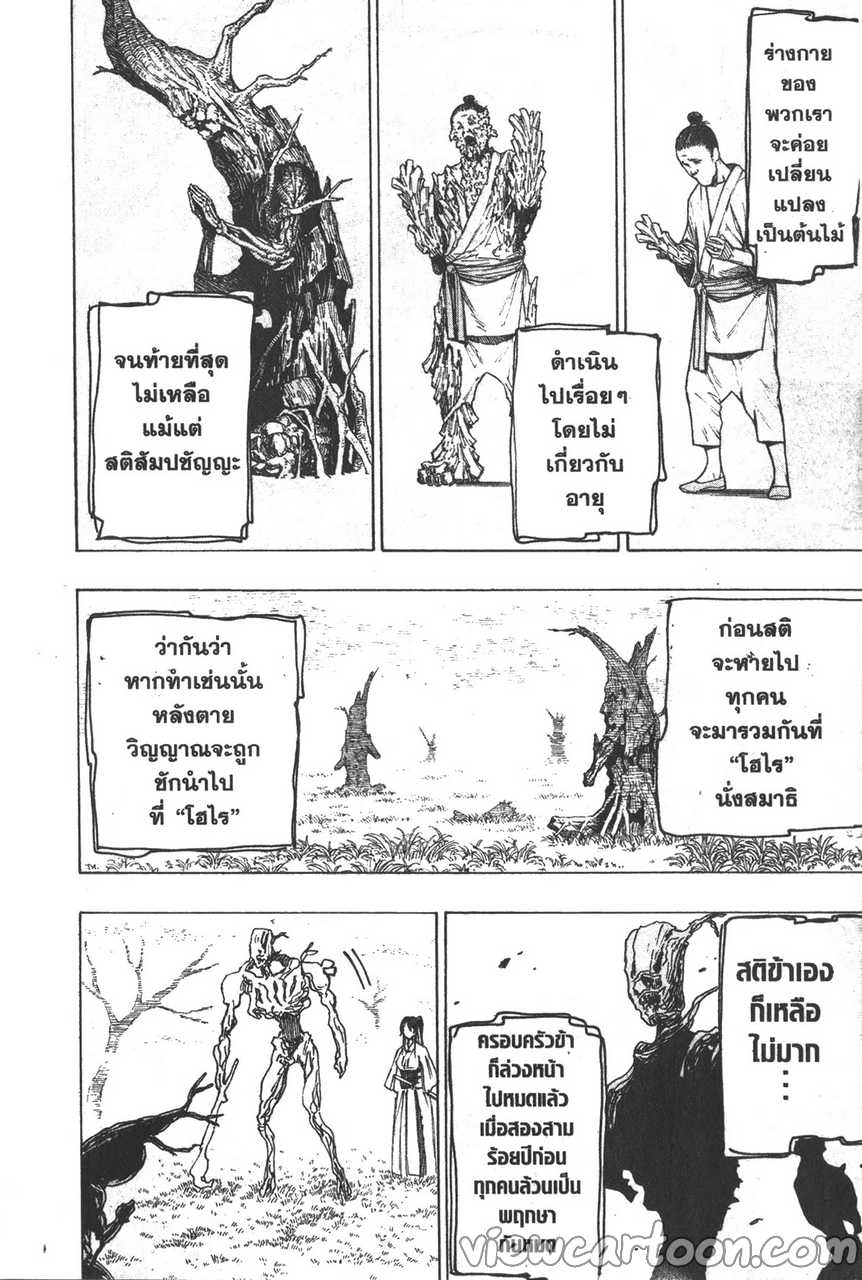 manga sugoi.com