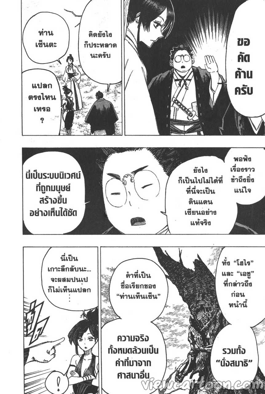 manga sugoi.com