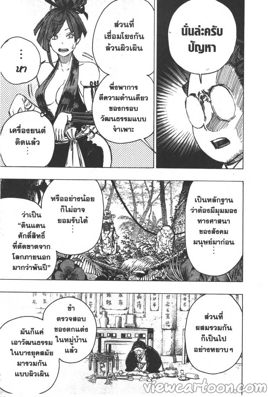manga sugoi.com