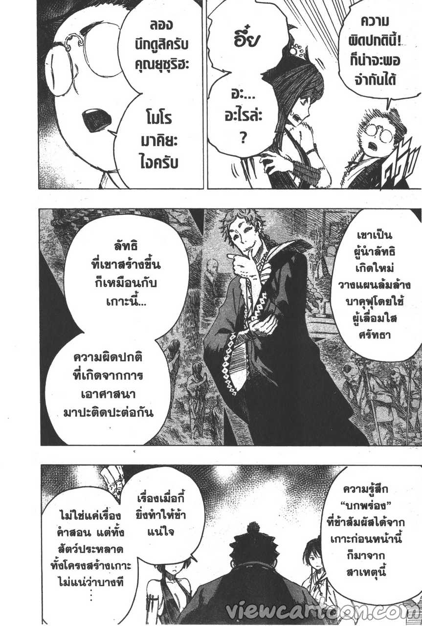 manga sugoi.com