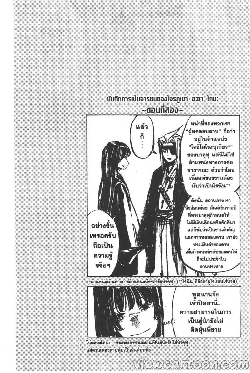 manga sugoi.com