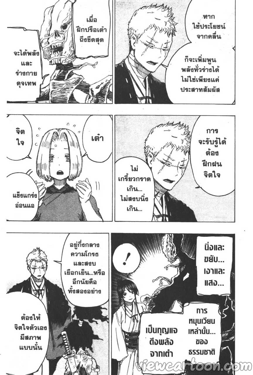 manga sugoi.com