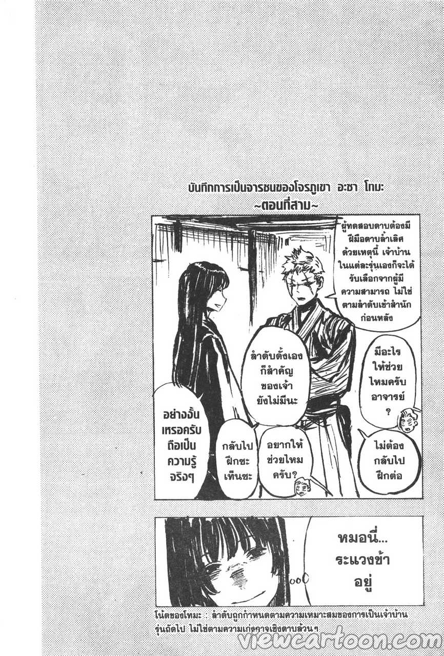 manga sugoi.com