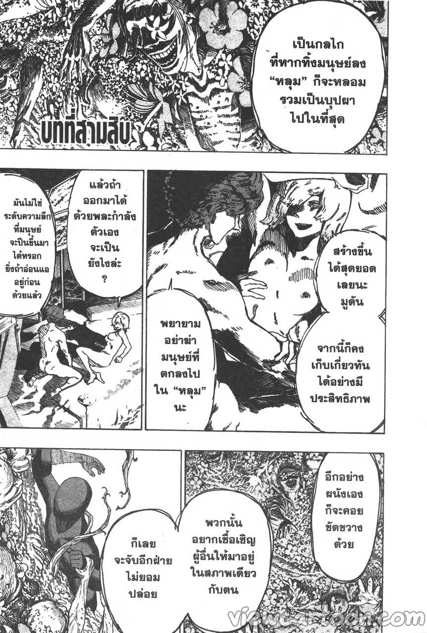 manga sugoi.com