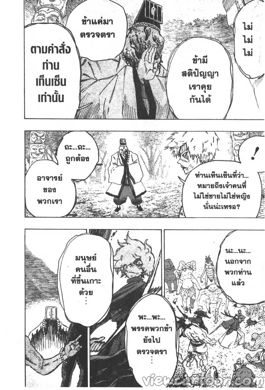 manga sugoi.com
