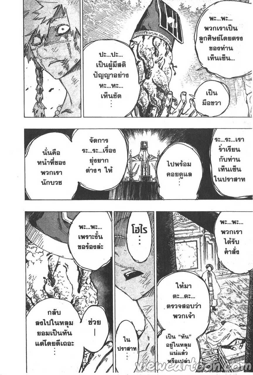 manga sugoi.com