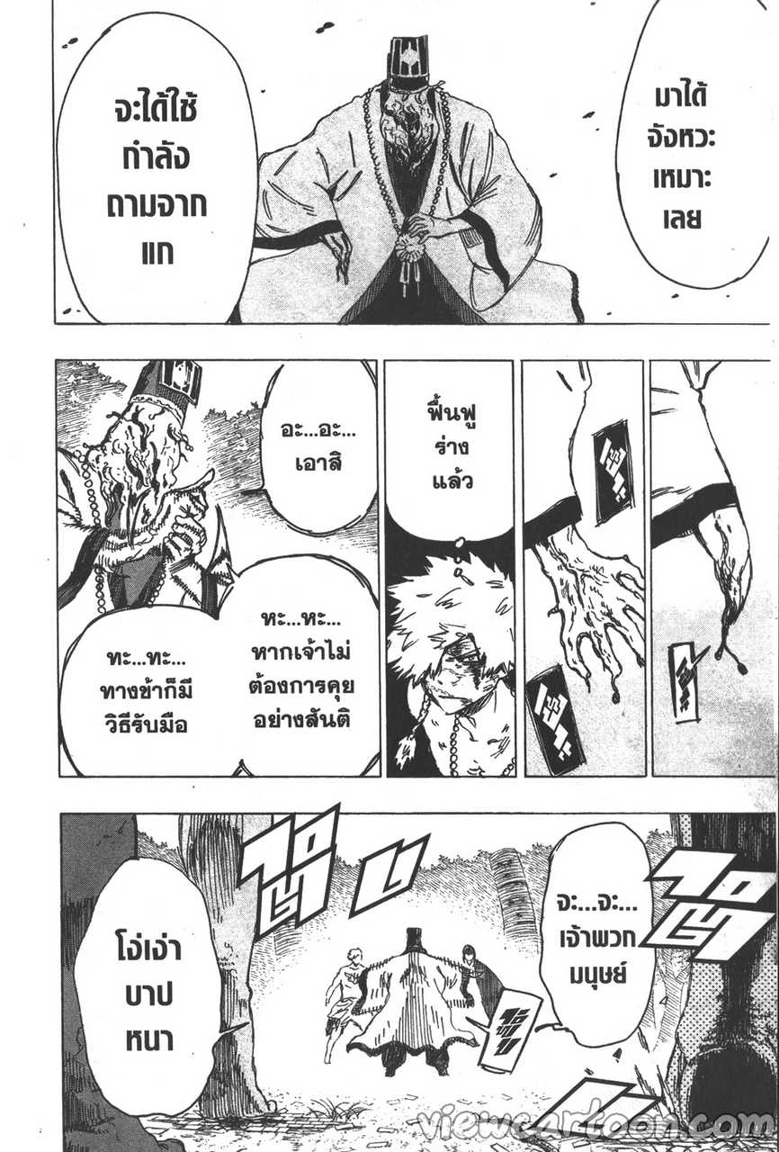 manga sugoi.com