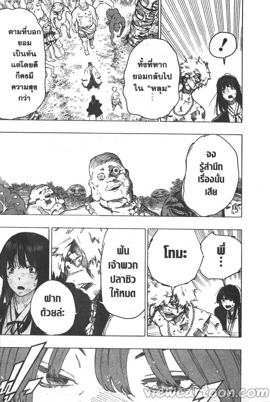 manga sugoi.com