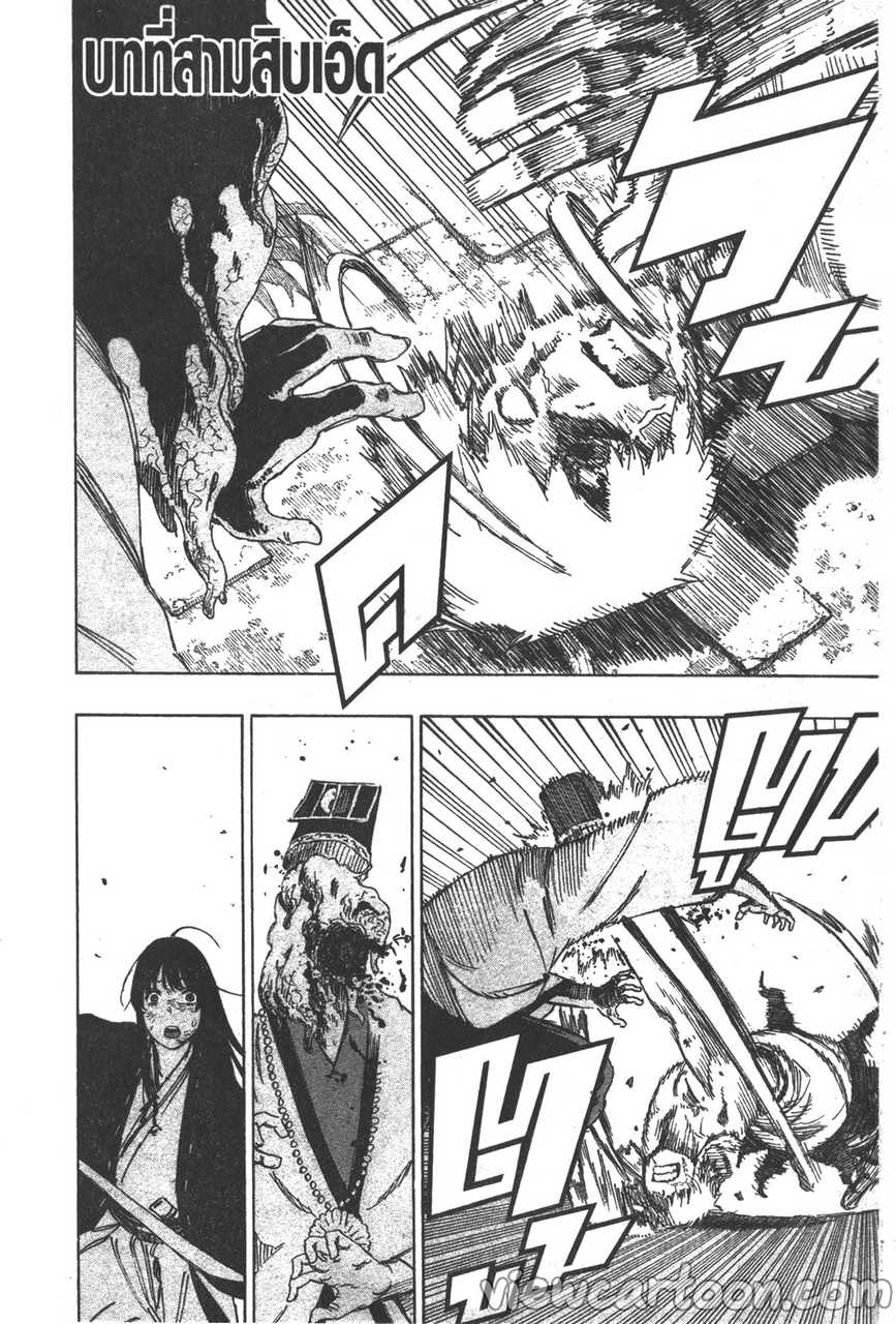 manga sugoi.com