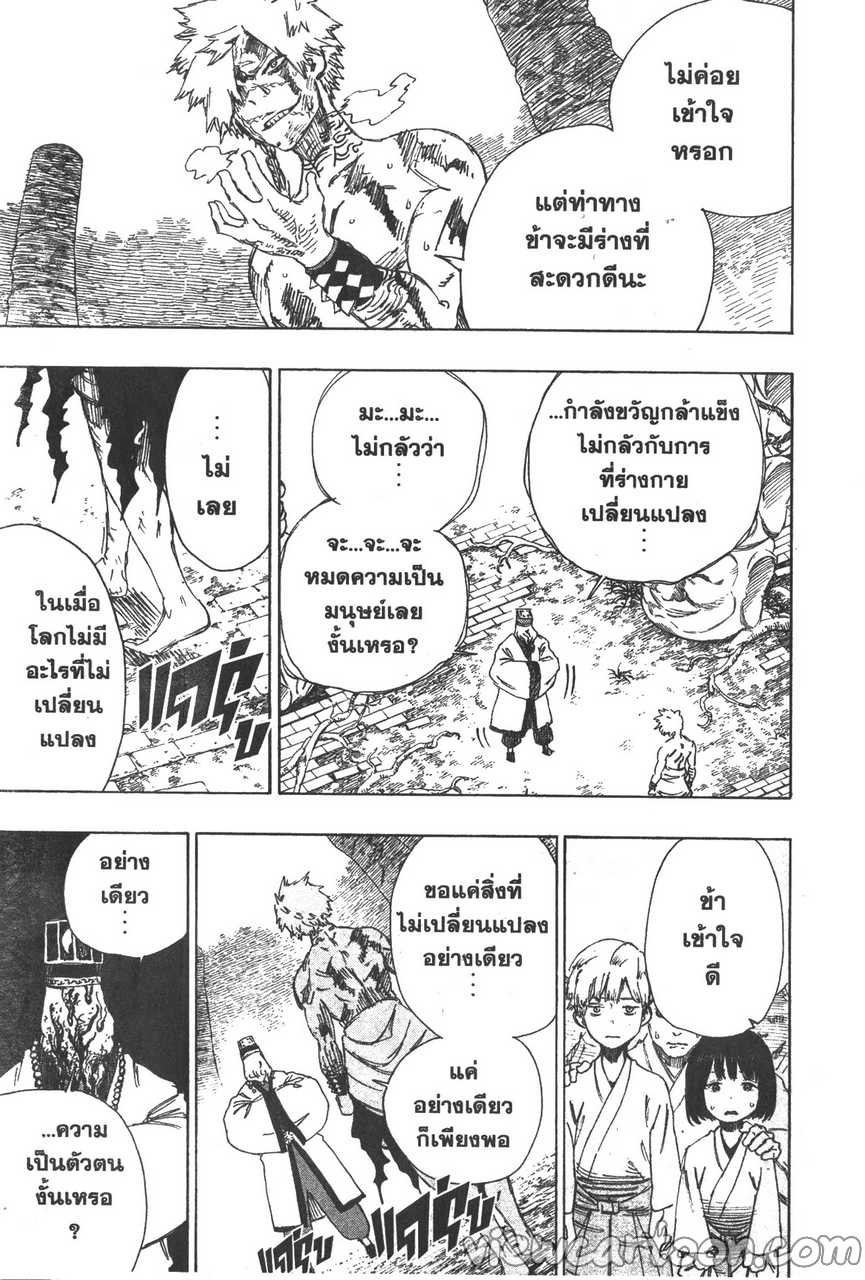 manga sugoi.com