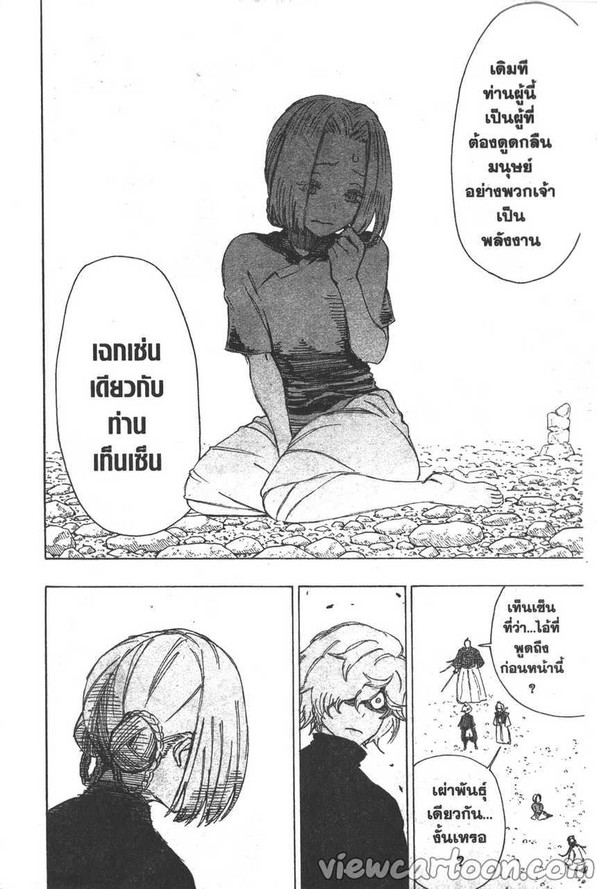 manga sugoi.com