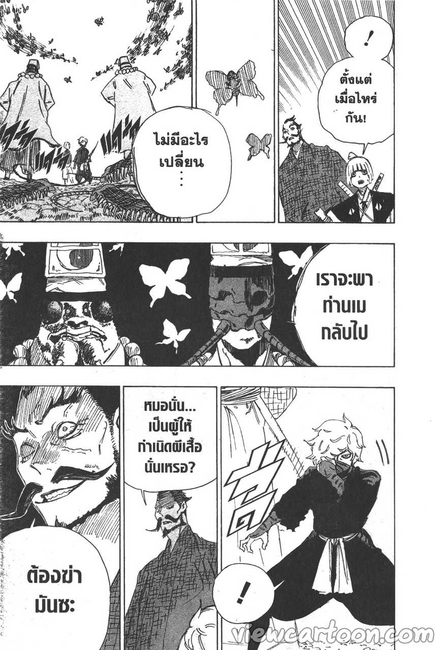manga sugoi.com