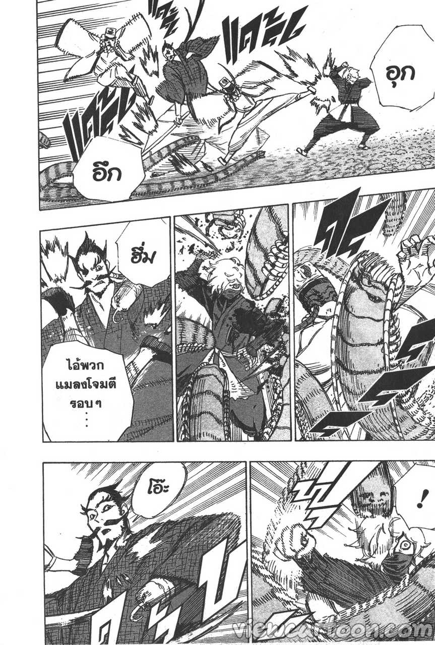 manga sugoi.com