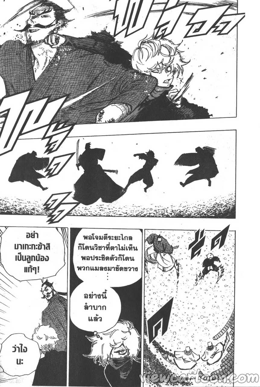 manga sugoi.com