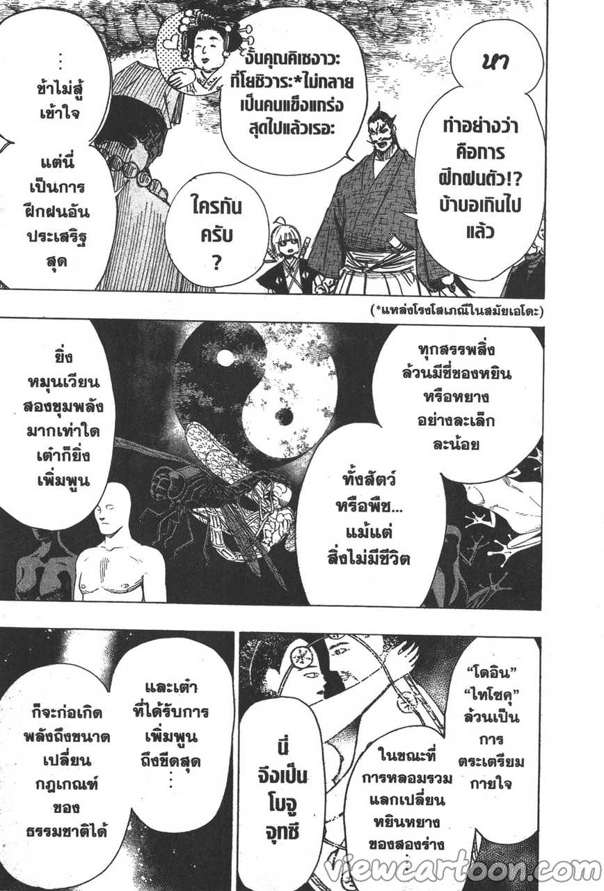 manga sugoi.com