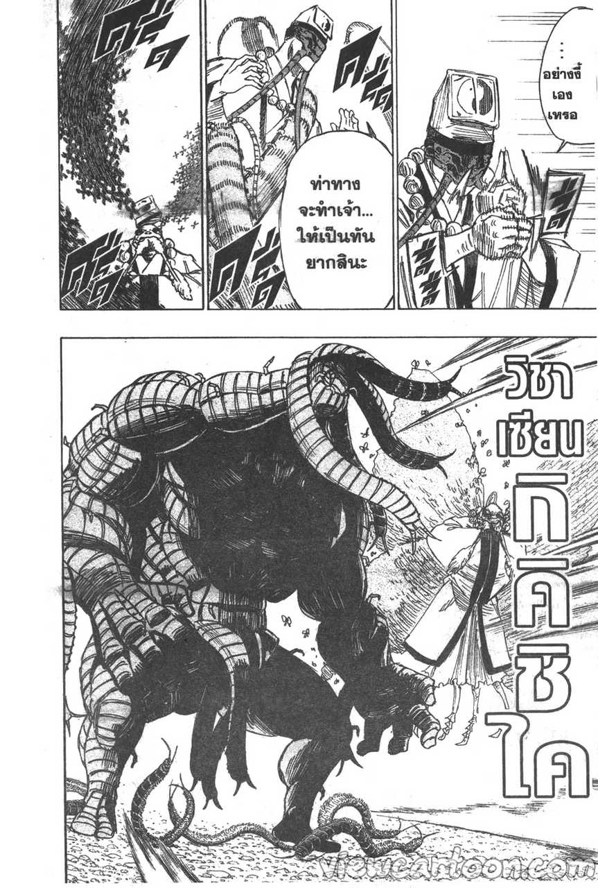 manga sugoi.com