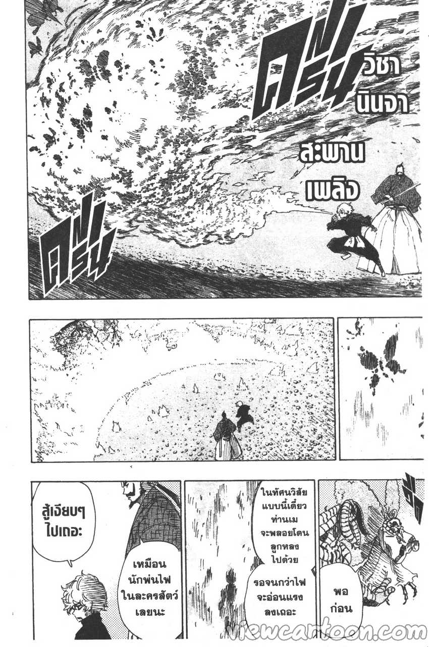 manga sugoi.com
