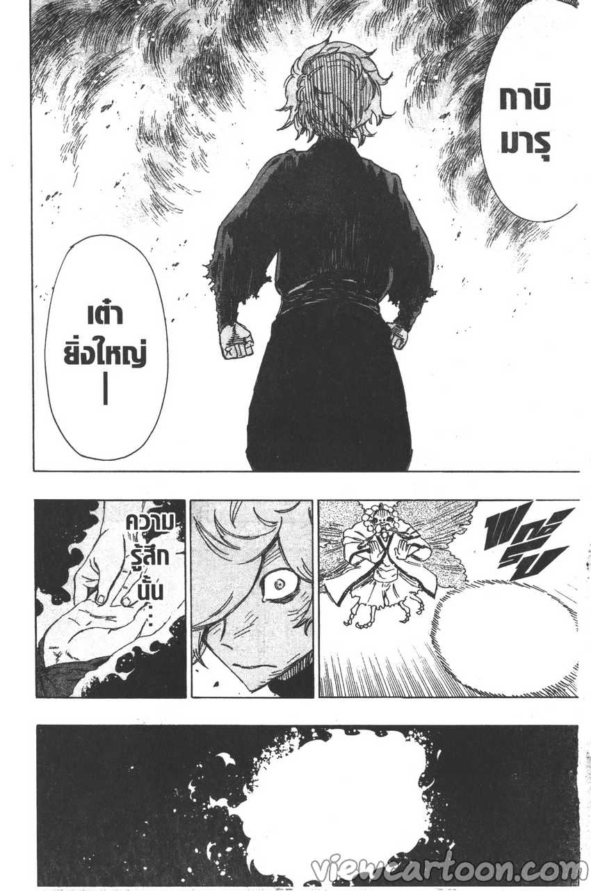 manga sugoi.com