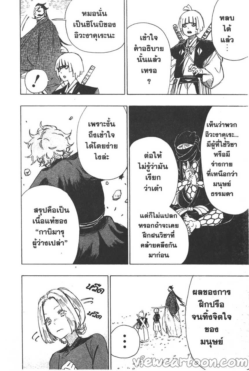 manga sugoi.com