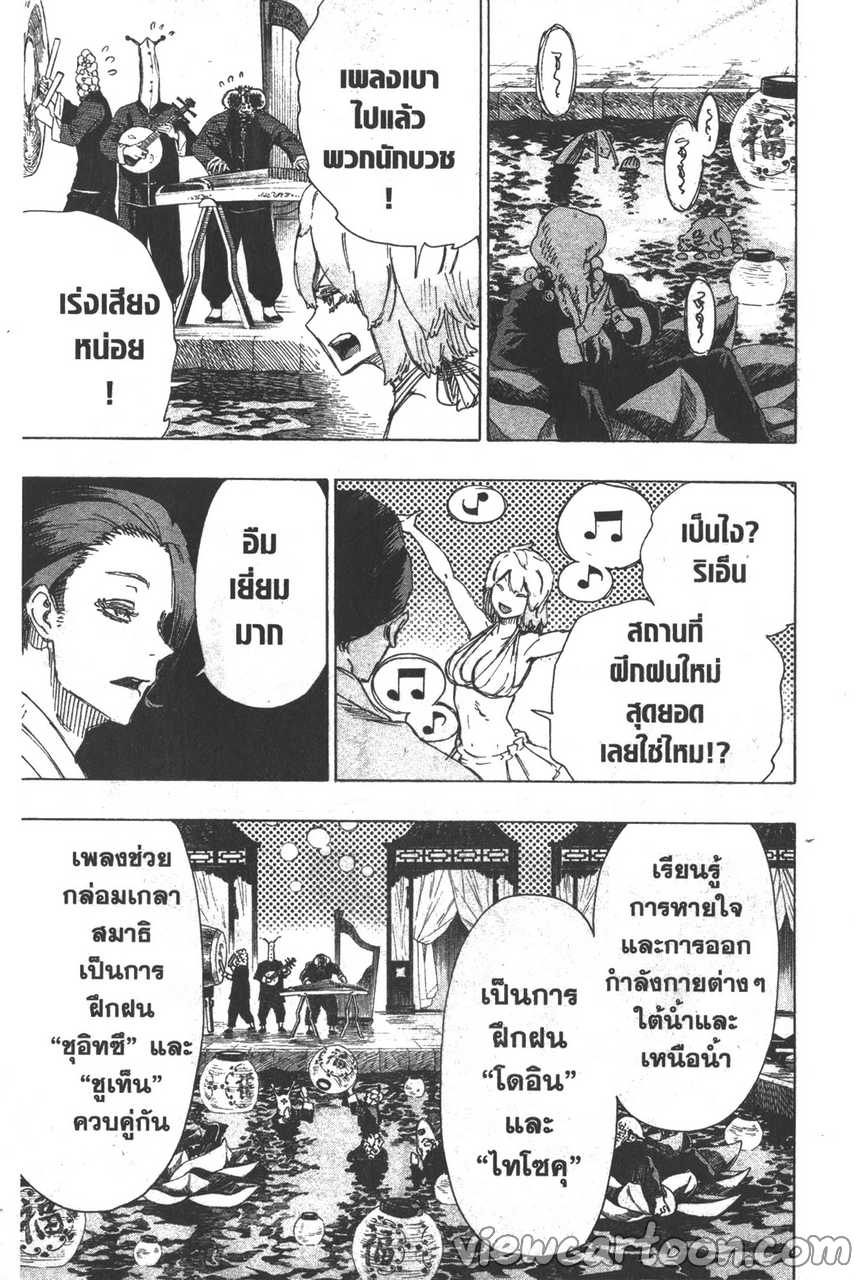 manga sugoi.com