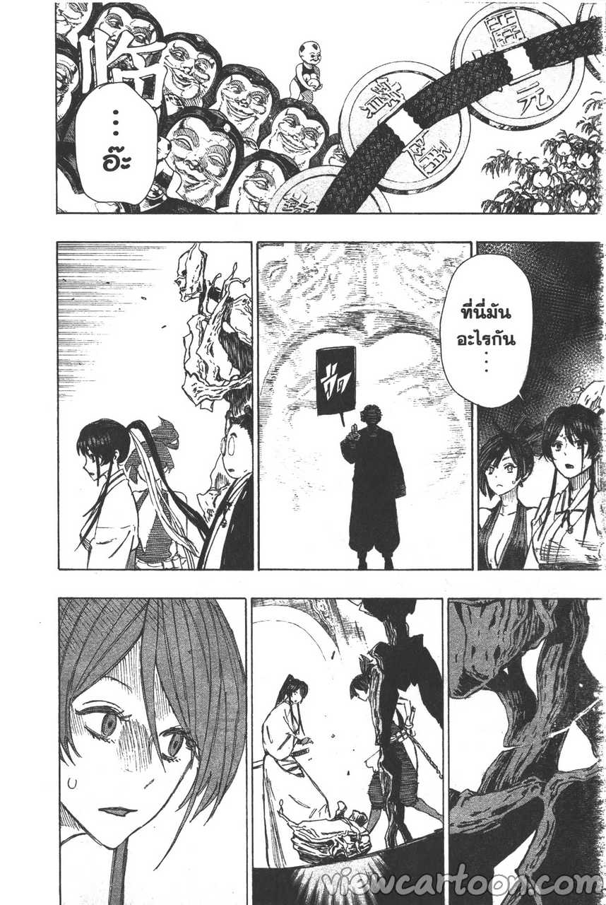 manga sugoi.com