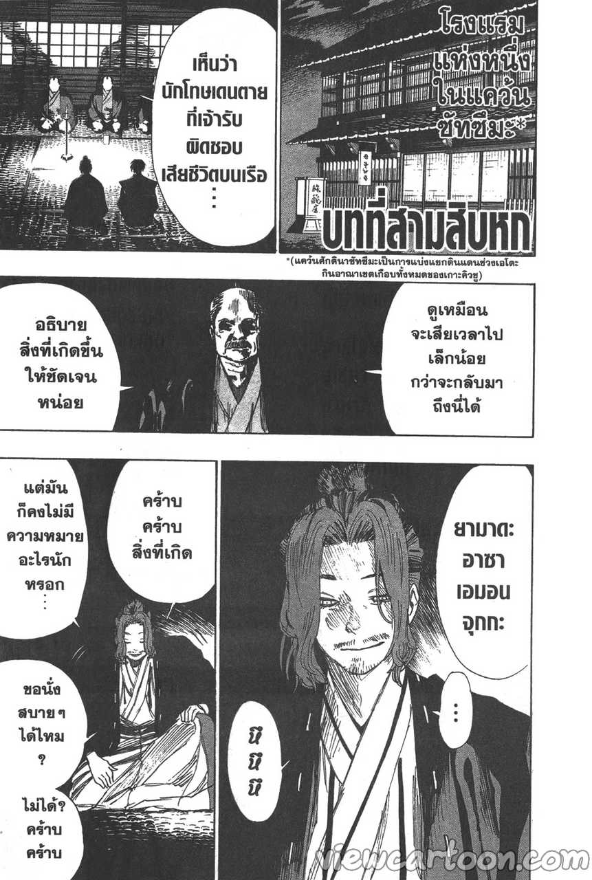 manga sugoi.com