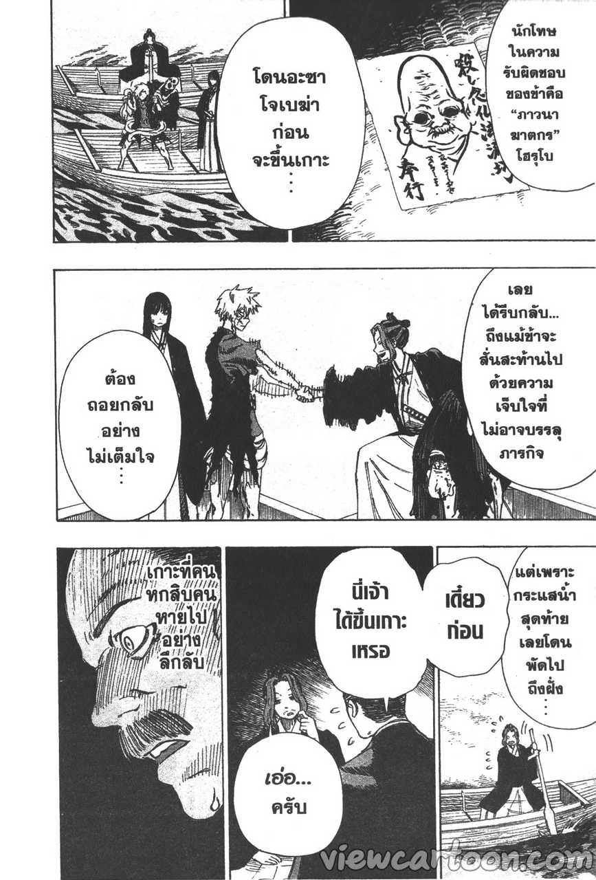manga sugoi.com